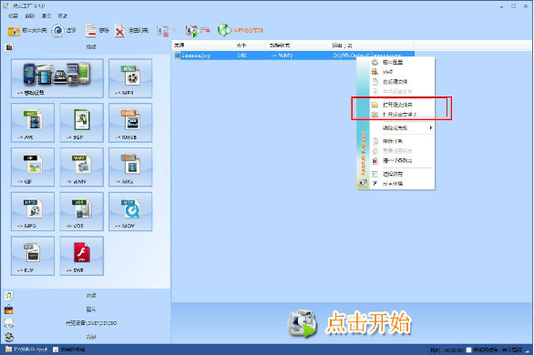 关于格式工厂做到音画分离的具体使用教程