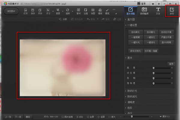 关于光影魔术手为图片制作水印的操作教程 光影魔术手怎么换底色