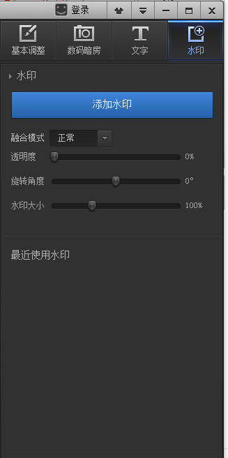 关于光影魔术手为图片制作水印的操作教程 光影魔术手怎么换底色