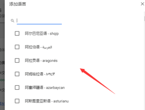 关于谷歌浏览器中设置语言的操作步骤 谷歌浏览器怎么打开教资