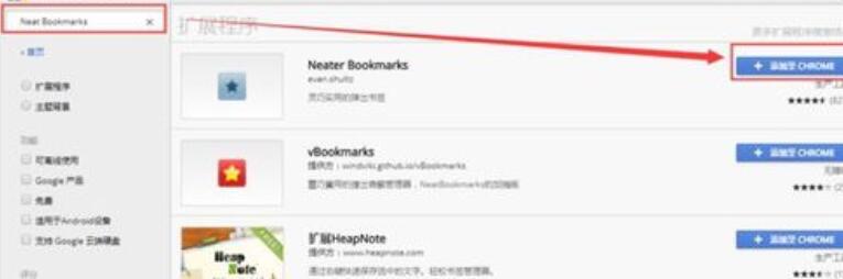 关于谷歌浏览器设置打开一个书签时打开新页面的操作教程 教资认定谷歌浏览器