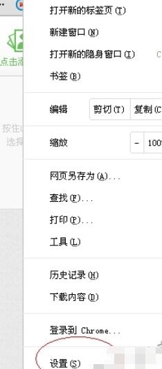 关于谷歌浏览器进行截图的具体方法介绍 谷歌浏览器怎么登录教资