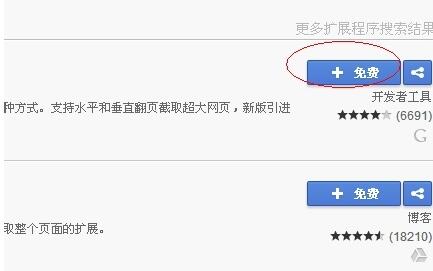 关于谷歌浏览器进行截图的具体方法介绍 谷歌浏览器怎么登录教资