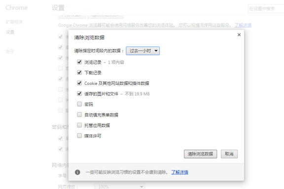 关于谷歌浏览器中图片显示异常的解决方法 谷歌浏览器怎么打开教资