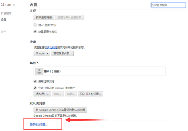 关于谷歌浏览器中图片显示异常的解决方法 谷歌浏览器怎么打开教资