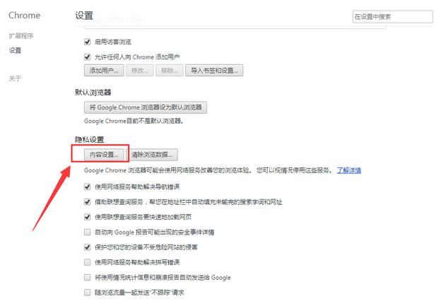 关于谷歌浏览器中图片显示异常的解决方法 谷歌浏览器怎么打开教资