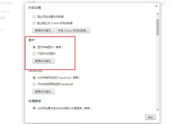 关于谷歌浏览器中图片显示异常的解决方法 谷歌浏览器怎么打开教资