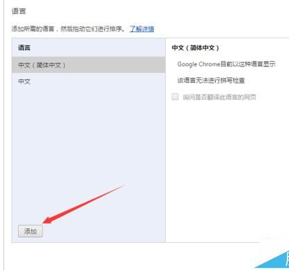 关于谷歌浏览器手动更换显示语言的操作教程 教资认定必须用谷歌浏览器吗