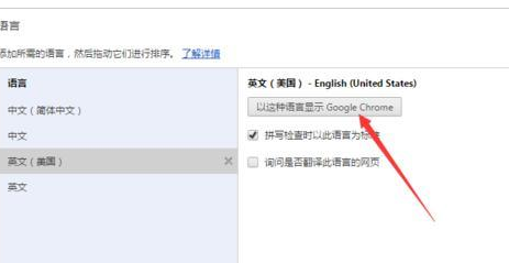 关于谷歌浏览器手动更换显示语言的操作教程 教资认定必须用谷歌浏览器吗