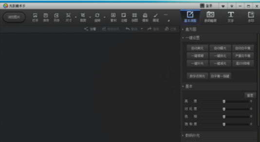 关于光影魔术手设计单一纯色图片的操作过程