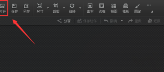 关于光影魔术手设计单一纯色图片的操作过程
