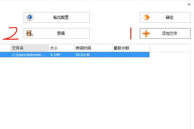 关于格式工厂中使用剪辑音频的简单教程我来说说