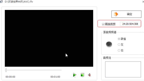关于格式工厂里快速修改视频尺寸的操作步骤