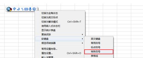 关于谷歌拼音输入法中打出特殊符号的详细方法