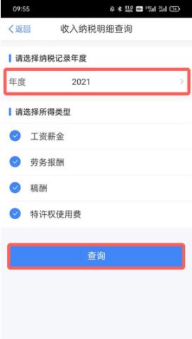 关于个人所得税工资明细怎么查 。。