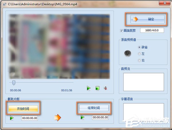 关于格式工厂怎么截取视频