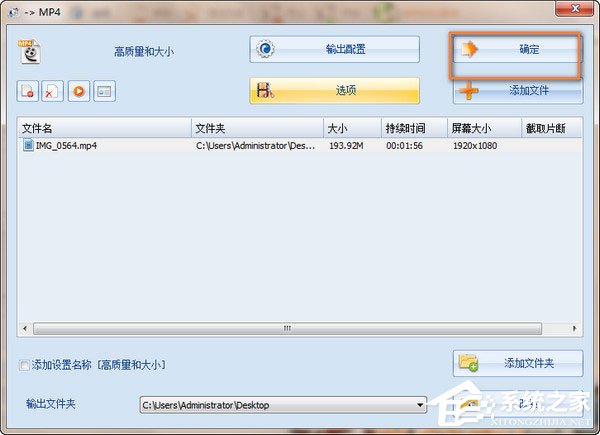 关于格式工厂怎么截取视频