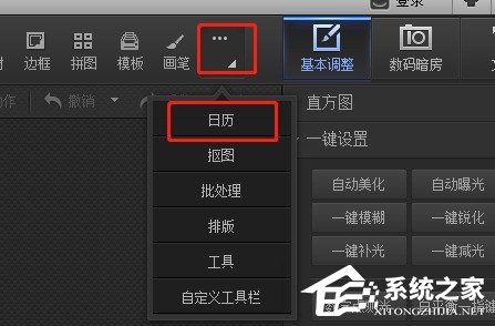 关于光影魔术手如何自制日历