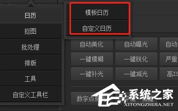 关于光影魔术手如何自制日历