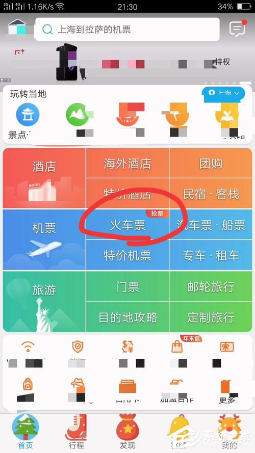 关于购买火车票怎么选座