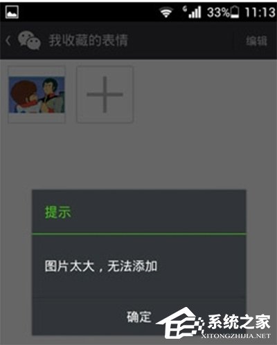 关于GIF图片太大无法添加到微信怎么办