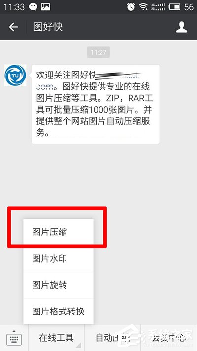关于GIF图片太大无法添加到微信怎么办