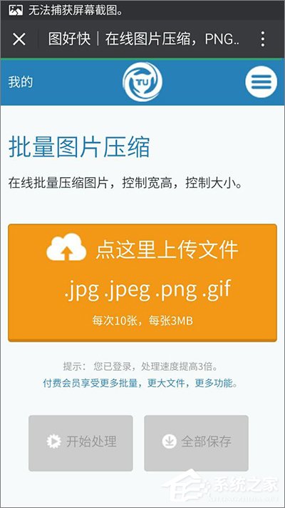 关于GIF图片太大无法添加到微信怎么办