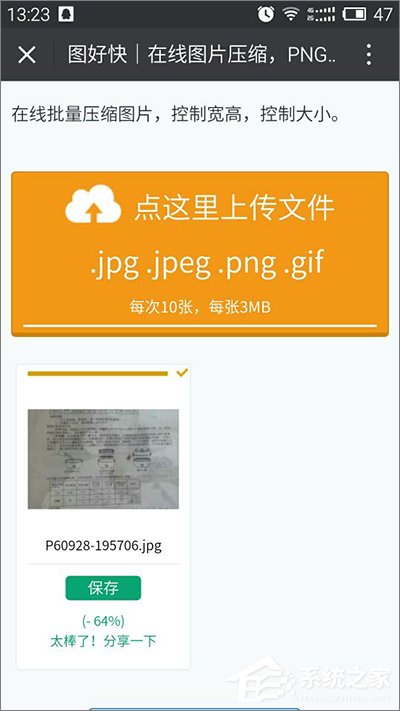 关于GIF图片太大无法添加到微信怎么办