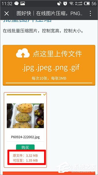 关于GIF图片太大无法添加到微信怎么办