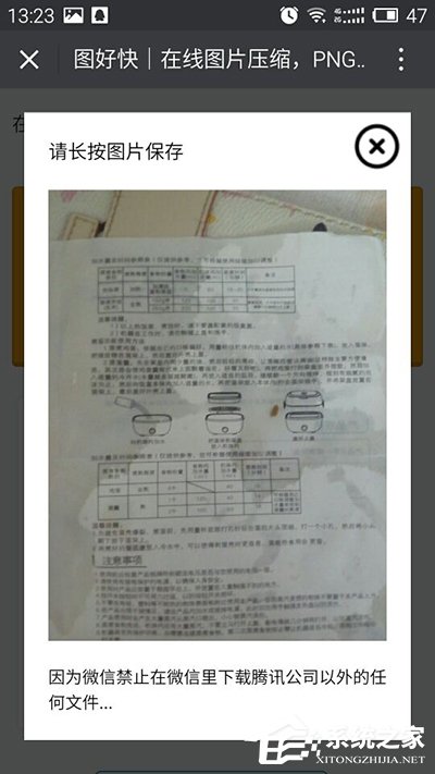 关于GIF图片太大无法添加到微信怎么办
