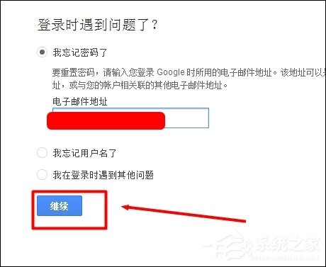 关于谷歌邮箱忘记密码了怎么办