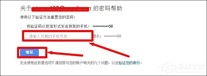 关于谷歌邮箱忘记密码了怎么办