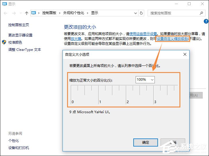 关于高分屏和普分屏的区别介绍