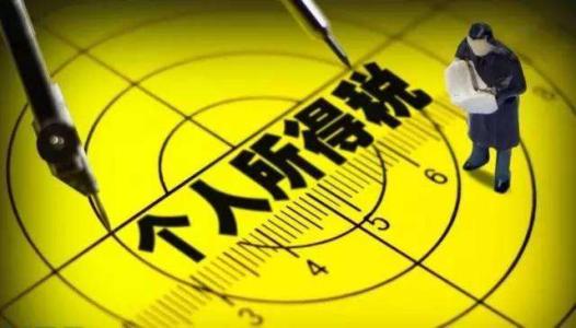 关于个人所得税中瞻养老人支出以及扣除方式具体介绍