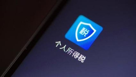 关于个人所得税APP下载出现手机白屏具体操作方法（手机应用市场下载个人所得税APP）