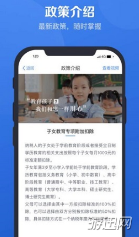 关于个人所得税app注册收不到短信验证码解决方法介绍
