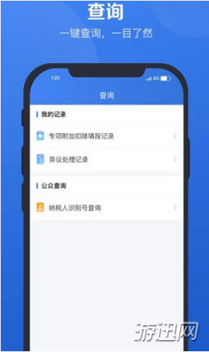 关于个人所得税app注册收不到短信验证码解决方法介绍