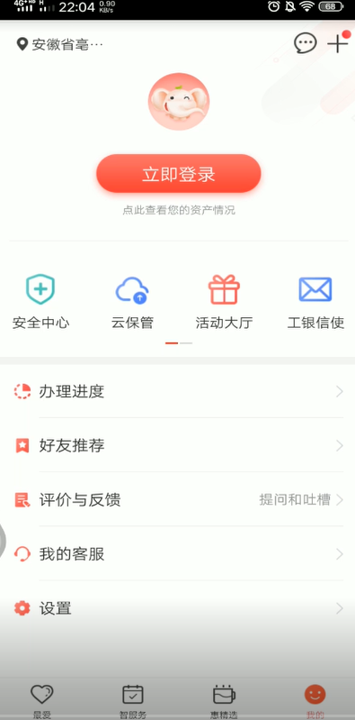 关于工商银行怎么查询余额。