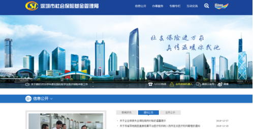 关于个人社保余额不足未扣款成功如何解决。
