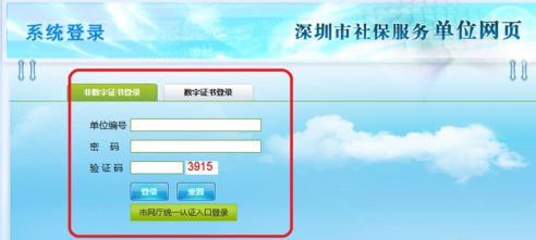 关于个人社保余额不足未扣款成功如何解决。