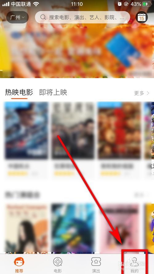 关于格瓦拉生活App怎么修改生日。