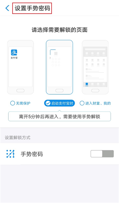 关于关闭这5个设置让你的支付宝更加安全。