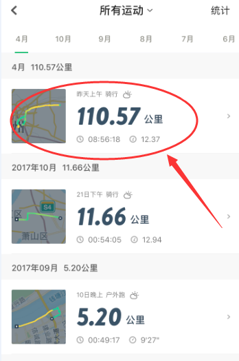 关于咕咚APP设置运动轨迹图带上距离的图文步骤。