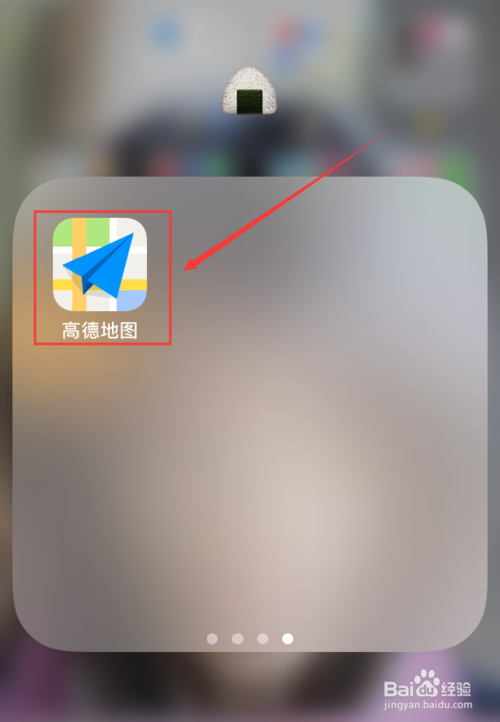 关于高德地图App如何收藏地点位置。