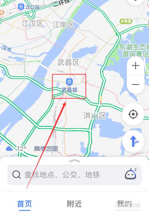 关于高德地图App如何收藏地点位置。