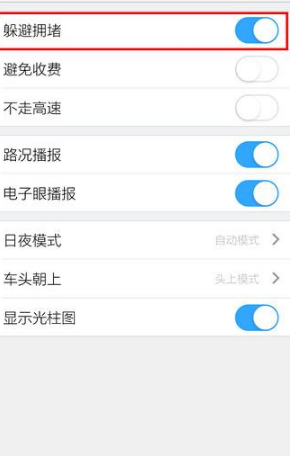 关于高德地图如何躲避拥堵。