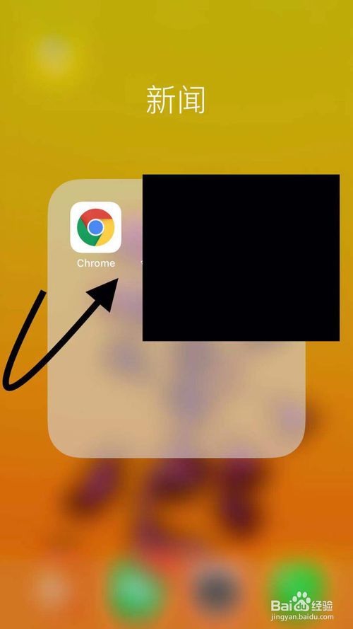 关于谷歌浏览器无法打开百度相关网页怎么处理。