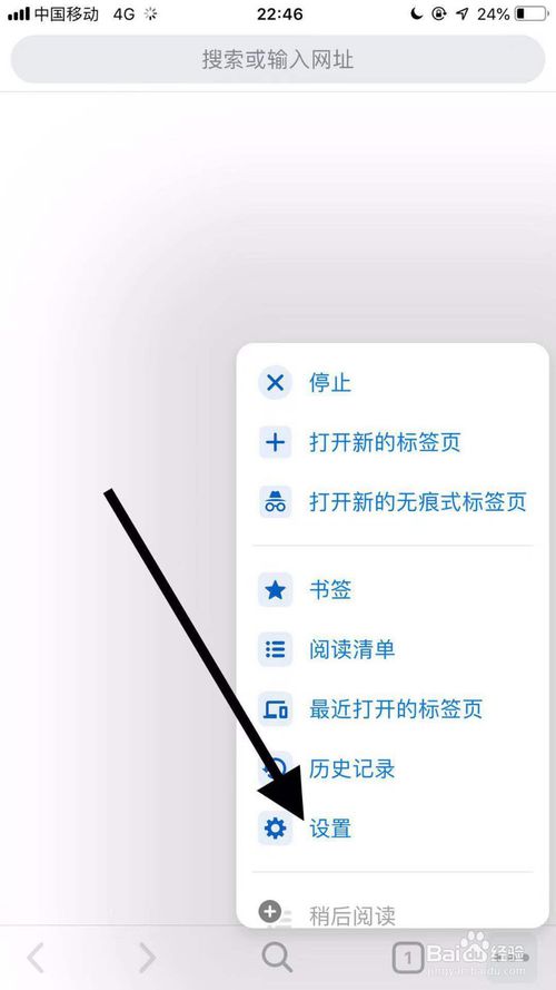 关于谷歌浏览器无法打开百度相关网页怎么处理。