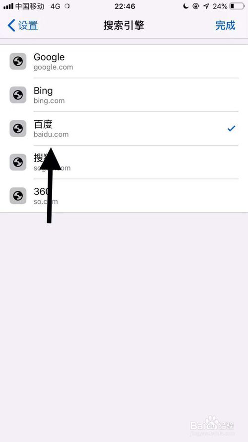 关于谷歌浏览器无法打开百度相关网页怎么处理。
