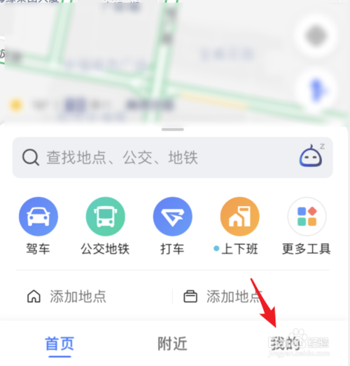 关于高德地图如何开启你好小德唤醒语音助手。